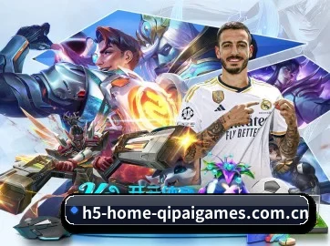 品牌创立 - h5-home-qipaigames.com.cn应运而生,获得国际认证资质,为用户打造合法合规的休闲互动平台。